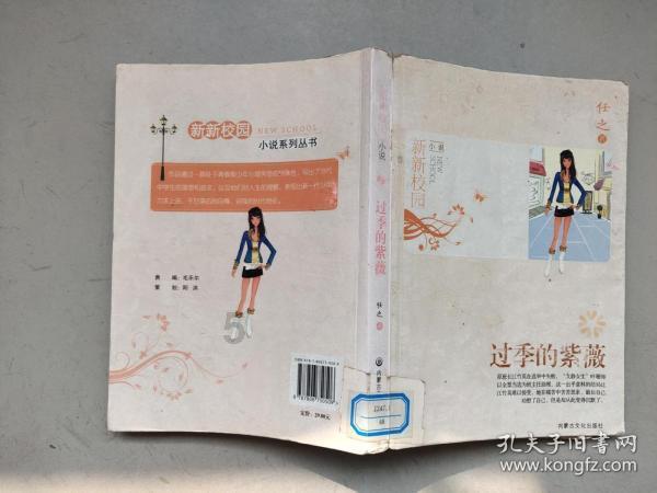 逃出神奇蘑菇林